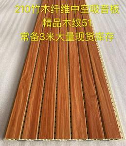 210竹木纤维